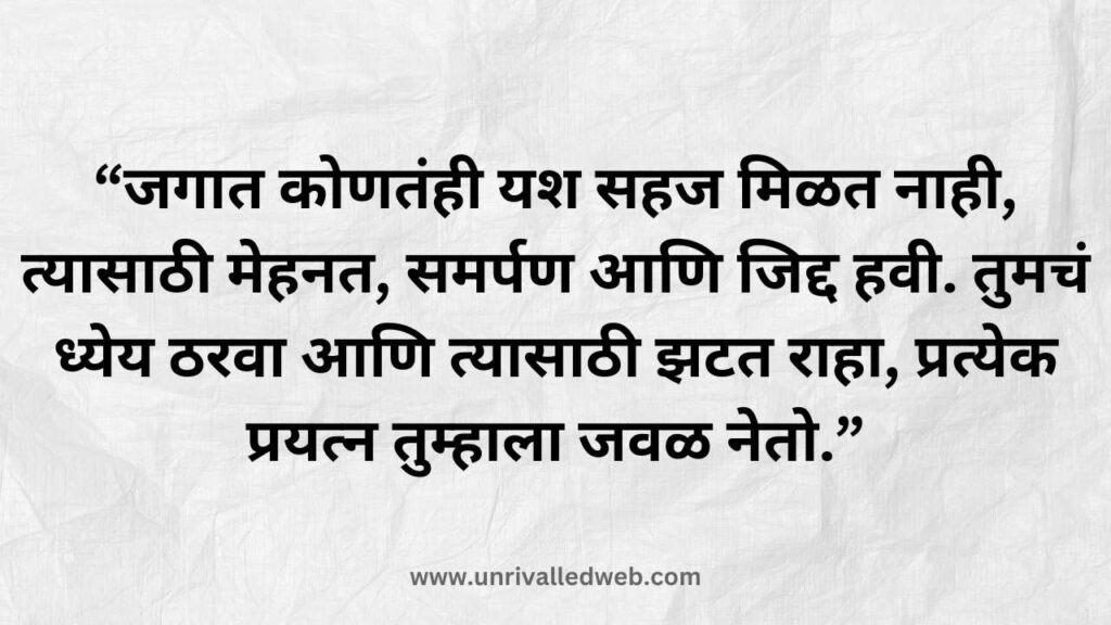 suvichar marathi