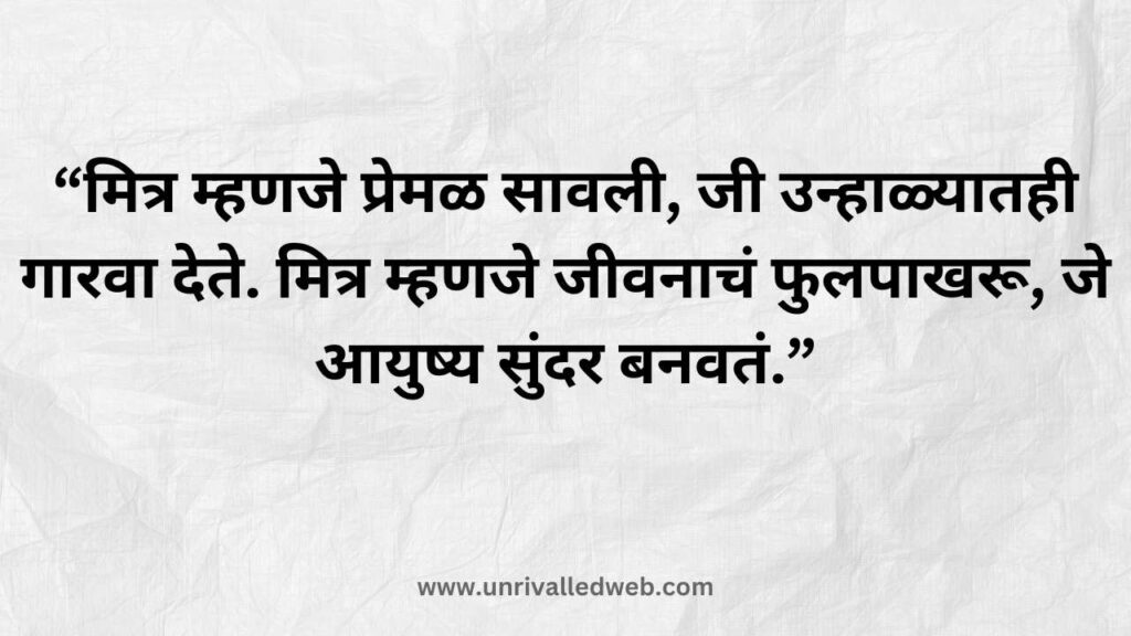 happy life quotes marathi
