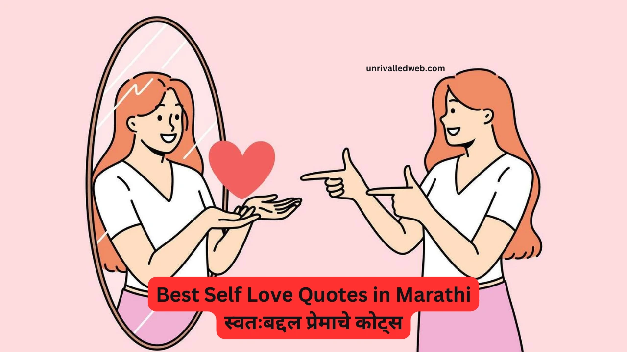 Self Love Quotes in Marathi